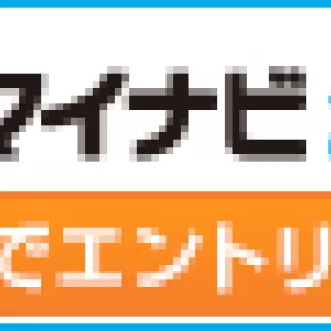 2021年度新卒採用のサムネイル